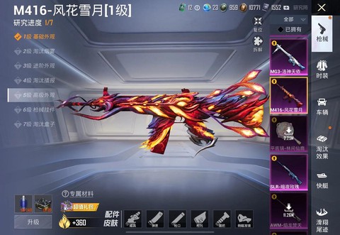 穿越火线怎么升级武器