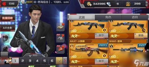 穿越火线怎么升级武器[图1]