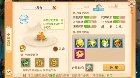 梦幻西游龟速孩子怎么加点