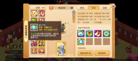 梦幻西游龟速孩子怎么加点[图2]