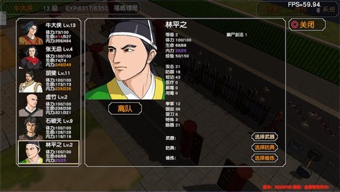 金庸群侠传怎么移动