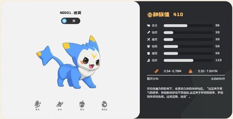 洛克王国怎么得迪莫蛋[图1]