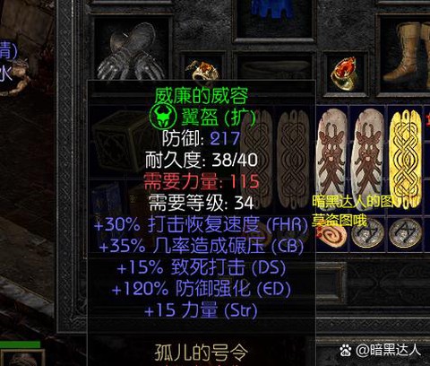 黑魂3怎么怎么加绿条