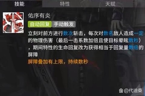 黑魂3怎么怎么加绿条[图2]