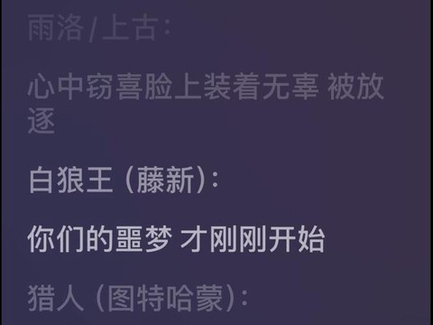 狼人杀的伴奏是什么