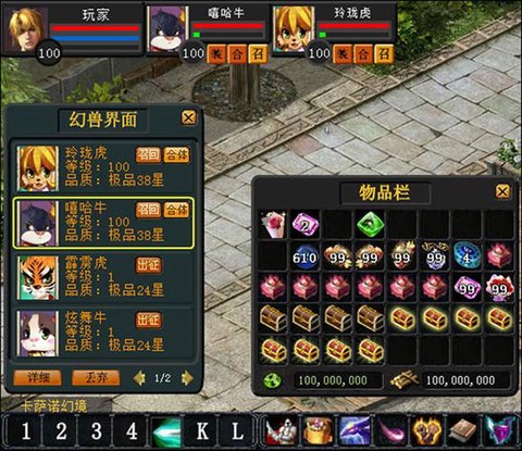 魔域2.4怎么结婚[图2]