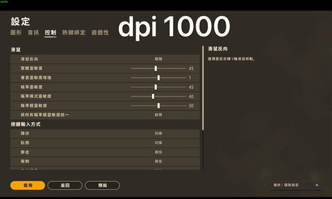 绝地求生如何调密位