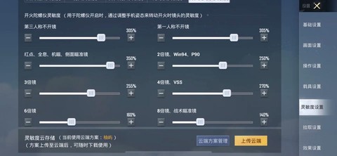 绝地求生如何调密位[图1]