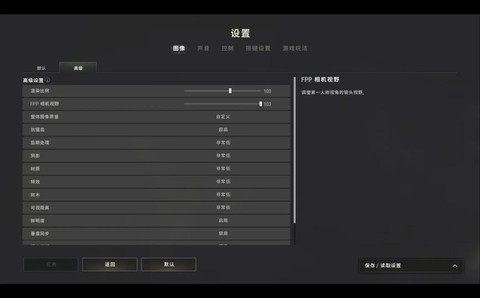绝地求生如何调密位[图2]