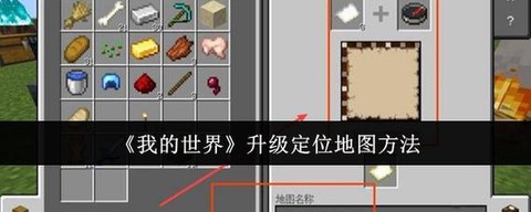 我的世界怎么升级版本[图1]