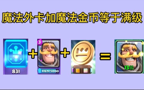 皇室战争怎么升领域