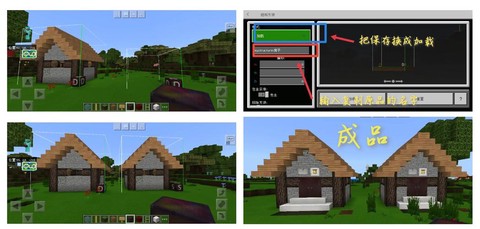 我的世界手机怎么做[图2]
