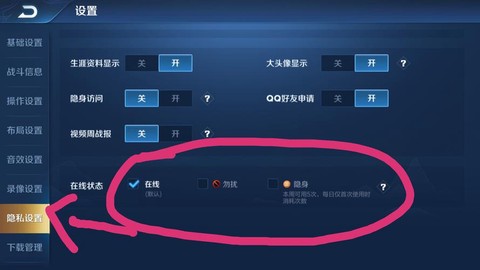 王者荣耀怎么隐藏成就[图1]