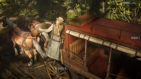 荒野大镖客马车怎么拿[图2]