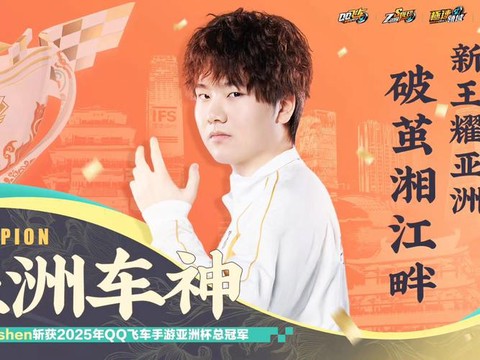 qq飞车怎么考车神