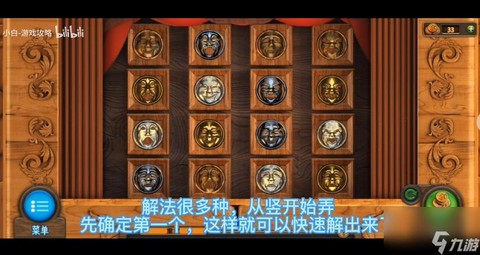 密室逃脱圆盘怎么过[图2]