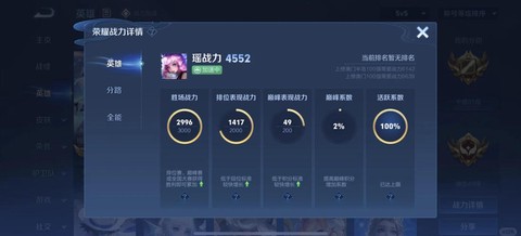 王者荣耀怎么看别人段位[图2]